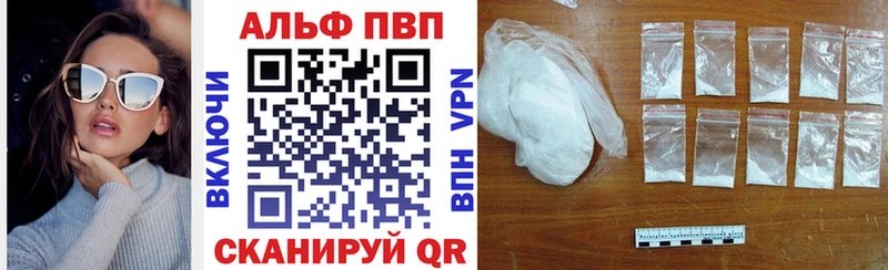 что такое наркотик Новочебоксарск Альфа ПВП Crystall