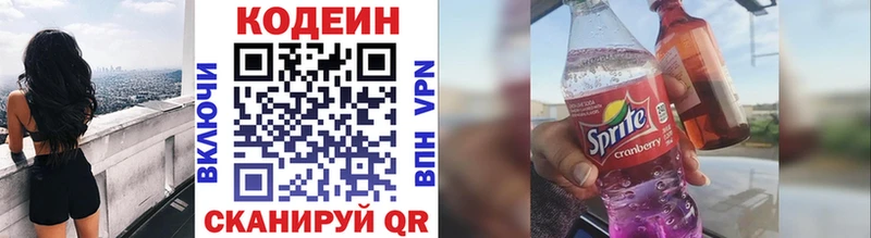 купить наркотики сайты  Новочебоксарск  Codein напиток Lean (лин) 